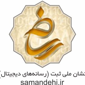 مجوز کسب و کار نگین آرمان