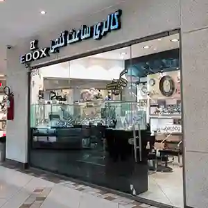 ساعت گنجی